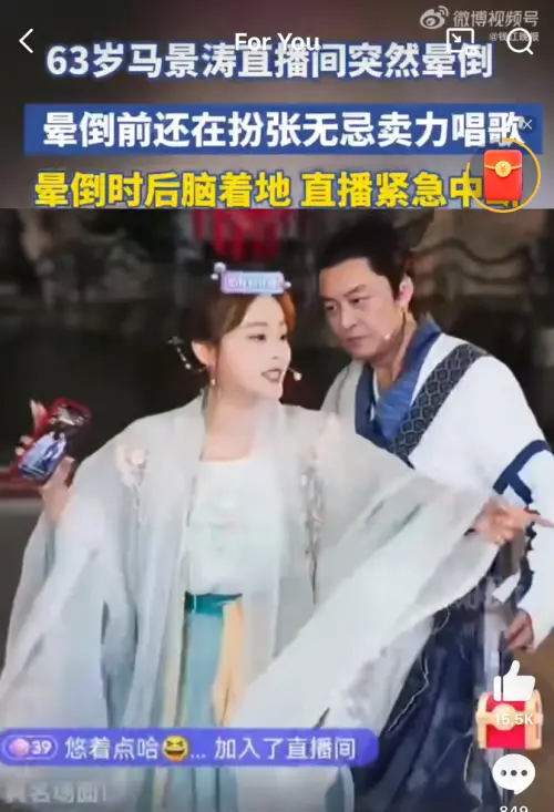 ▲馬景濤在大熱天下還穿著厚重戲服工作，被猜測是中暑暈倒。（圖／翻攝自微博）