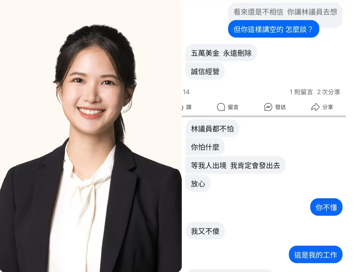 ▲民進黨台北市議員林亮君遭一名男子恐嚇要公開她的裸照，沒想到報案後，男子持續恐嚇，要求支付5萬元美金，否則將公開相關影像。（圖／翻攝林亮君臉書）