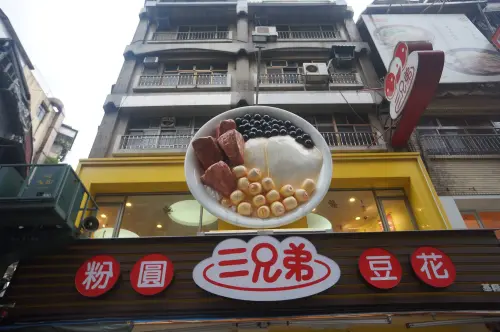 ▲（圖／三兄弟豆花臉書）