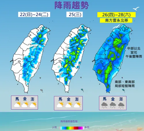 ▲午後雷陣雨持續影響，且週四至週六「南方雲系北移」，連3天全台有雨。（圖／中央氣象署）