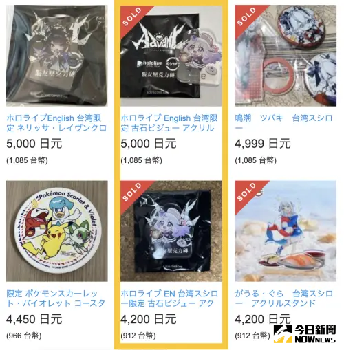 ▲記者觀察，台灣壽司郎×《hololive English -Advent-》周邊商品炒價越飆越高，前兩天壓克力磚5000円日圓成交，如今已飆到9300円日圓。（圖／翻攝自Mercari網站）