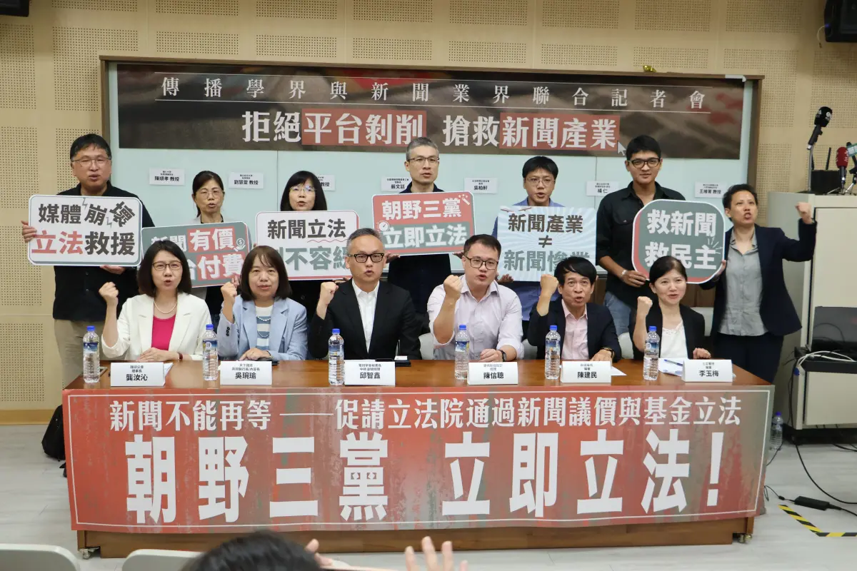 ▲由臺師大大傳所王維菁教授，聯合傳播學者與業界舉辦記者會，呼籲立院通過新聞議價與基金立法，保障新聞從業人員的權益。 