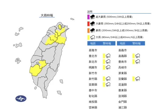 氣象署發布大雨特報,提醒各地要嚴防有局部大雨,午後雷雨的範圍可能擴大。(圖/中央氣象署) ▲氣象署發布大雨特報,提醒各地要嚴防有局部大雨,午後雷雨的範圍可能持續擴大。(圖/中央氣象署)