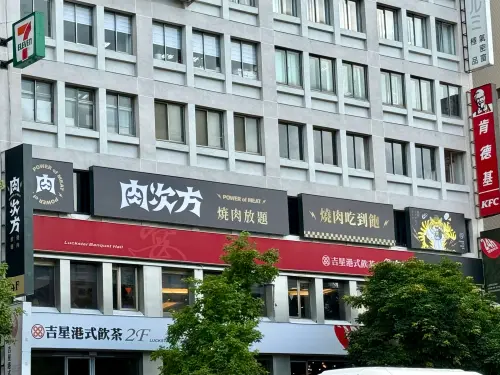 ▲王品集團將在中山站開幕「肉次方」燒肉吃到飽，與金豬食堂距離僅170公尺。（圖／記者蕭涵云攝）