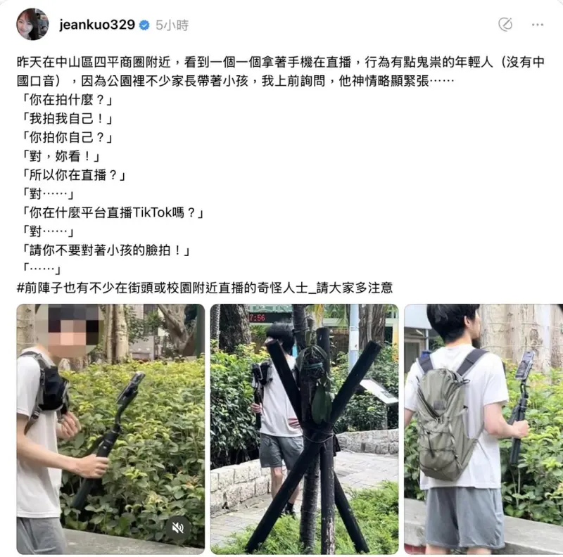 ▲民進黨立委郭昱晴發文表示,在四平商圈看到民眾使用手機直播,還稱民眾行為鬼祟。(圖/翻攝郭昱晴社群平台)