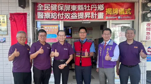 ▲義大醫療攜手牡丹鄉衛生所舉辦揭牌暨大型義診活動。(圖/義大醫療提供) ▲義大醫療攜手牡丹鄉衛生所舉辦揭牌暨大型義診活動。(圖/義大醫療提供)