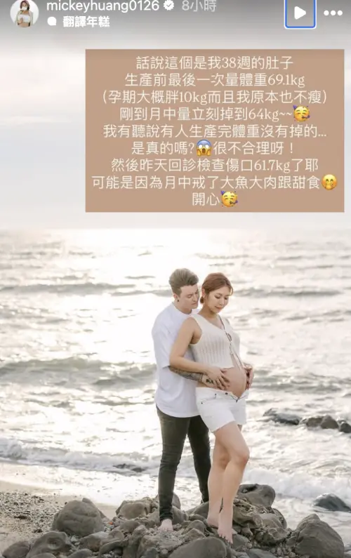▲米奇產後體重狂掉,讓她又驚又喜。(圖/翻攝自米奇IG) ▲米奇產後體重狂掉,讓她又驚又喜。(圖/翻攝自米奇IG)