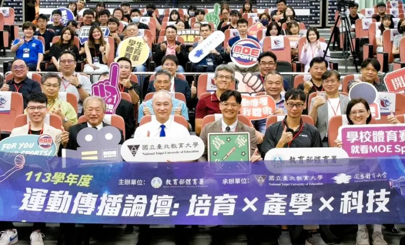 ▲本次「運動傳播論壇：培育×產學×科技」匯聚教育部體育署、全台19所大專校院、科技公司與傳播業者，具體展現運動傳播產業整合發展潛力。(圖/運動傳播論壇提供)