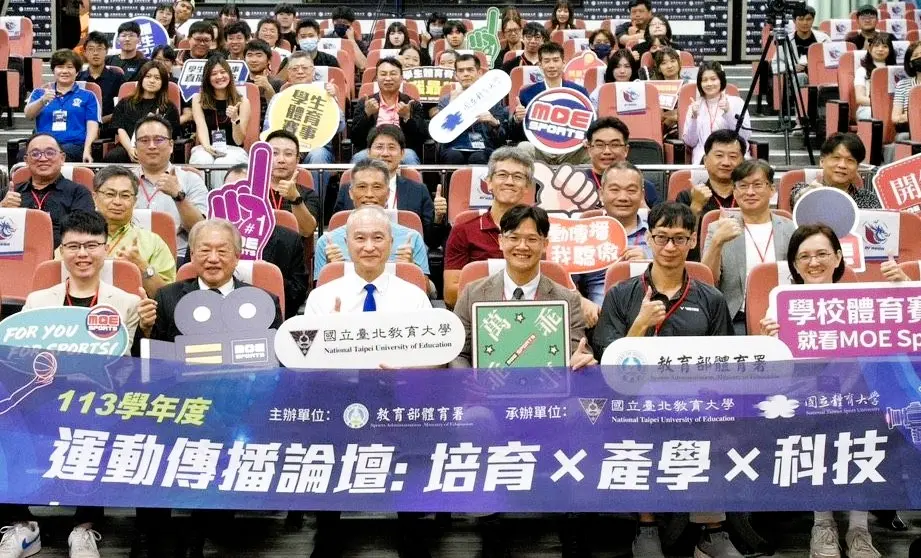 ▲本次「運動傳播論壇：培育×產學×科技」匯聚教育部體育署、全台19所大專校院、科技公司與傳播業者，具體展現運動傳播產業整合發展潛力。(圖/運動傳播論壇提供)