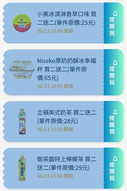 ▲全家APP首頁「優惠趣」開搶優惠券。(圖/手機截圖) ▲全家APP首頁「優惠趣」開搶優惠券。(圖/手機截圖)