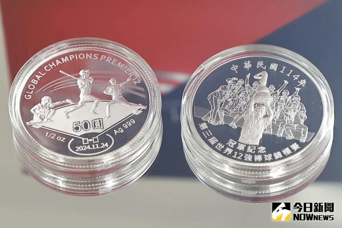 ▲中央銀行發行「世界12強棒球冠軍紀念銀幣」，不過，市場竟已有偽造紀念幣在販售，央行表示，接獲高仿偽鈔及12強冠運紀念幣有66件，已要求社群平台下架。（圖／記者葉政勳攝）