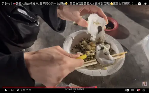 澎湖阿家生蠔老闆飆罵韓女星!超扯影片曝光 台灣人幫刷一星評論 ▲尹到怡與朋友點餐生蠔、珠螺、河豚魚皮。(圖/翻攝自尹到怡YouTube@@iamChiayi)