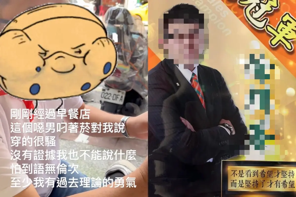 ▲新北市一名女子日前在Threads上發文控訴，自己穿著高中制服外出時，遭路邊男子出言騷擾，該名男子被認出是中信房屋永和雙和加盟店的房仲徐姓員工。（圖／翻攝自Threads）