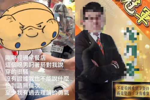 她穿制服遭房仲喊「穿很騷」！當面怒反擊帥炸　中信房屋出手革職
