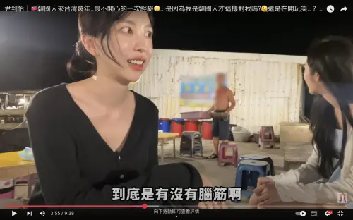 ▲澎湖阿家生蠔老闆飆罵韓女星影片曝光。（圖／翻攝自尹到怡YouTube@iamChiayi‬）