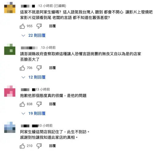 澎湖阿家生蠔老闆飆罵韓女星!超扯影片曝光 台灣人幫刷一星評論 ▲尹到怡YouTube頻道下也掀起不少網友留言。(圖/翻攝自尹到怡YouTube@iamChiayi)