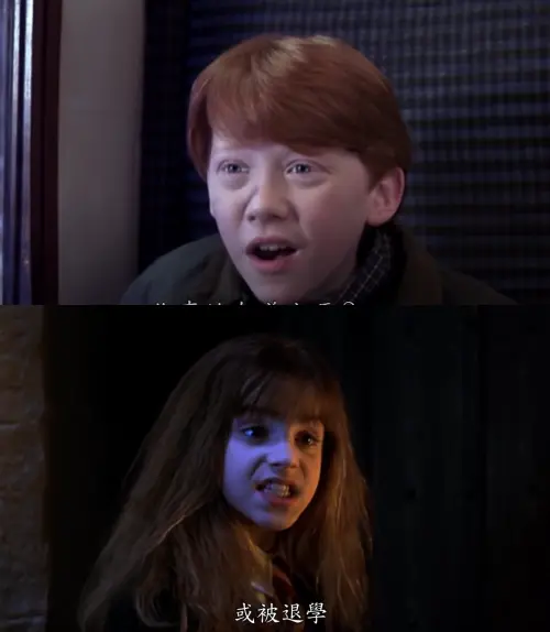 ▲榮恩（上）、妙麗（下）也憑電影成為家喻戶曉的明星。（圖／翻攝自YouTube 華納兄弟台灣）