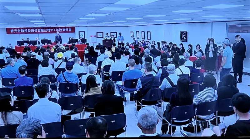 ▲新光金控今（23）日召開最後一次召開股東會，7月24日就將併入台新金控，同時下市。（圖／擷取自新光金股東會轉播）