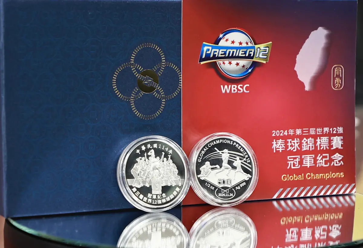 棒球12強紀念銀幣預購結束！央行提醒中籤民眾1點 逾期視同放棄