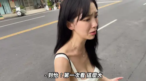 ▲尹到怡在雲林也被逼哭！滿街蟑螂嚇壞了（圖／尹到怡YouTube）