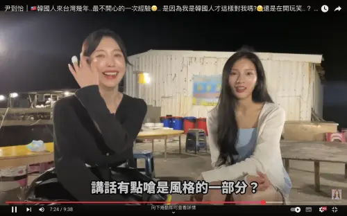 ▲尹到怡還自我解嘲「這位老闆.. 講話有點嗆是風格的一部分？」並提及韓國也有這樣的店。（圖／翻攝自尹到怡YouTube@iamChiayi‬）