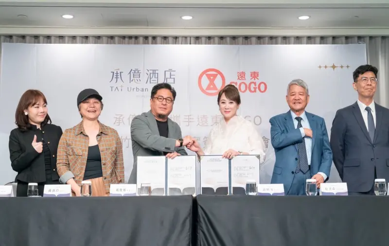 ▲承億集團與遠東SOGO 23日共同完成新竹飯店開發案簽約。（圖╱SOGO提供）