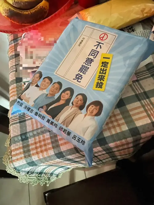 ▲桃園國民黨六位立委聯名的米粉包（圖／網友提供）