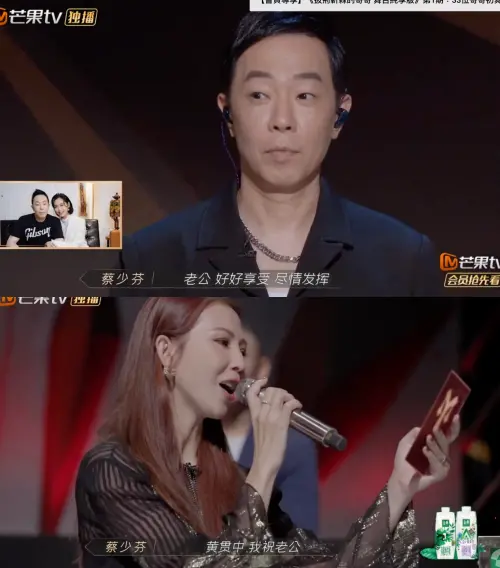 ▲朱茵替老公黃貫中(上)加油,由蔡少芬(下)代為念出,格外好笑。(圖/翻攝自YouTube 湖南衛視) ▲朱茵替老公黃貫中(上)加油,由蔡少芬(下)代為念出,格外好笑。(圖/翻攝自YouTube 湖南衛視)