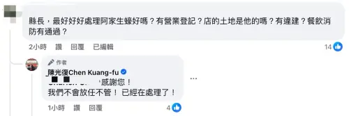 ▲(圖/翻攝自臉書) ▲(圖/翻攝自臉書)