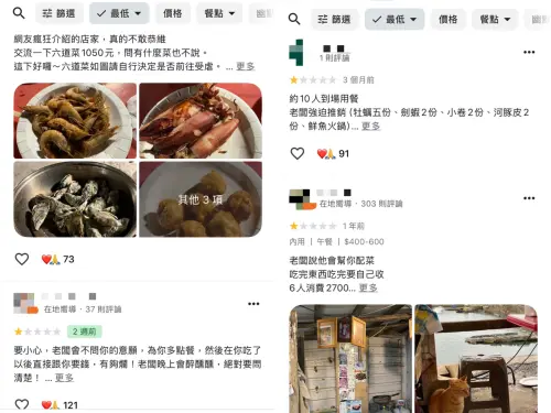 阿家生蠔起底!強迫消費、環境不敢恭維 澎湖人:沒吃過也沒聽過 ▲阿家生蠔Google評論,一年前就有網友留下強迫推銷等問題。(圖/翻攝自Google評論)