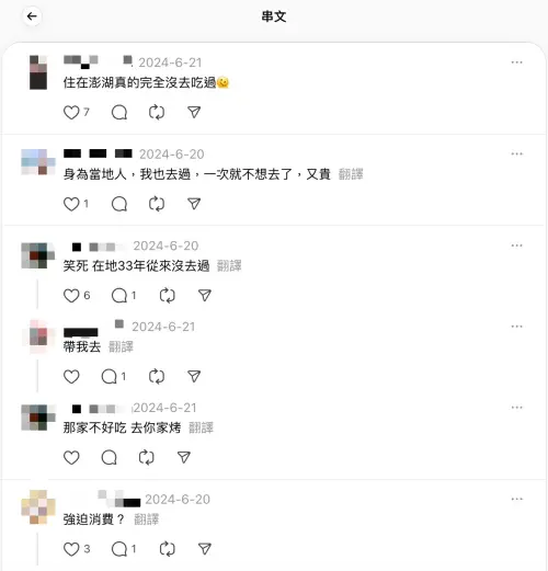 阿家生蠔起底!強迫消費、環境不敢恭維 澎湖人:沒吃過也沒聽過 ▲自稱澎湖人的網友留言,「住在澎湖真的完全沒去吃過」、「笑死 在地33年從來沒去過」。(圖/翻攝自尹到怡IG@yxxndoi_)