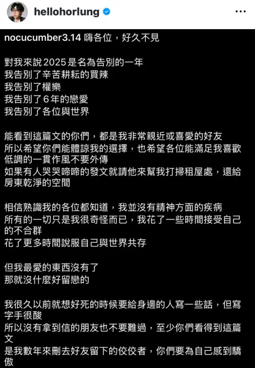 天殘生前貼文全文。(圖/賀瓏IG) ▲天殘生前貼文全文。(圖/賀瓏IG)