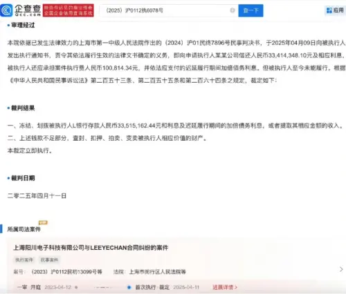 ▲Scout與EDG對簿公堂的判決書在近期出爐。（圖／翻攝畫面）
