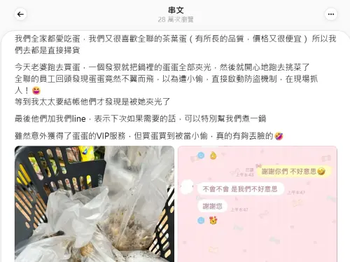 ▲醫師分享,全家都愛吃全聯的茶葉蛋,老婆一次掃光整鍋剛煮好的蛋,讓店員以為遭小偷了。(圖/翻攝Threads) ▲醫師分享,全家都愛吃全聯的茶葉蛋,老婆一次掃光整鍋剛煮好的蛋,讓店員以為遭小偷了。(圖/翻攝Threads)