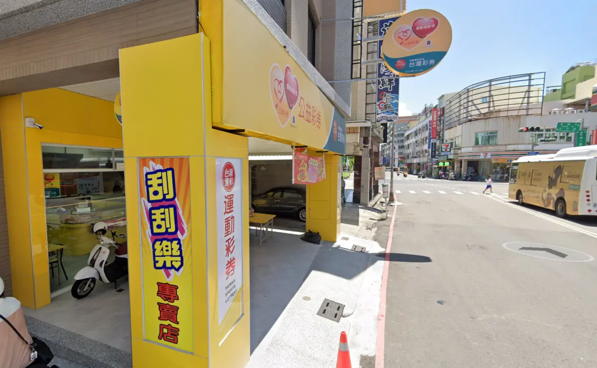 ▲高雄市前鎮區草衙二路316號「熊炭吉彩券行」6月23日開出威力彩貳獎。（圖／GoogleMaps）