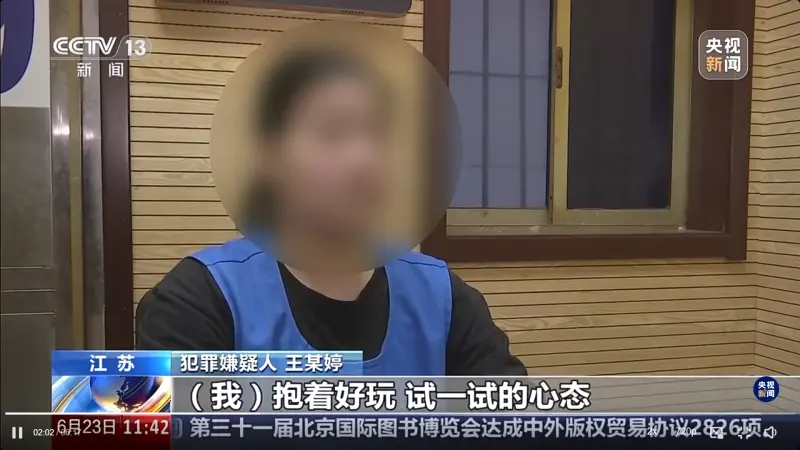 ▲中國警方破獲一個「上頭電子菸」的販毒集團，主嫌是一名17歲少女「小丫頭」王某婷，創下中國最年輕毒販的紀錄。（圖／翻攝自微博／央視新聞）