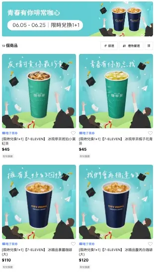 7-11「LINE禮物」有精品美式、拿鐵買一送一。(圖/翻攝自APP) ▲7-11「LINE禮物」有精品美式、拿鐵買一送一。(圖/翻攝自APP)
