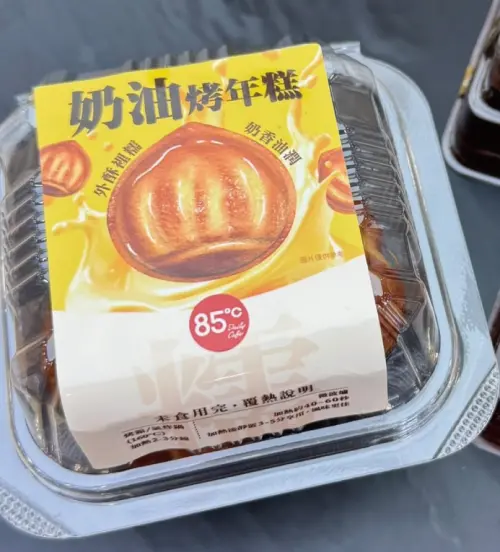 ▲85度C「奶油烤年糕」一盒四顆售價69元。（圖／翻攝自85度C FB）