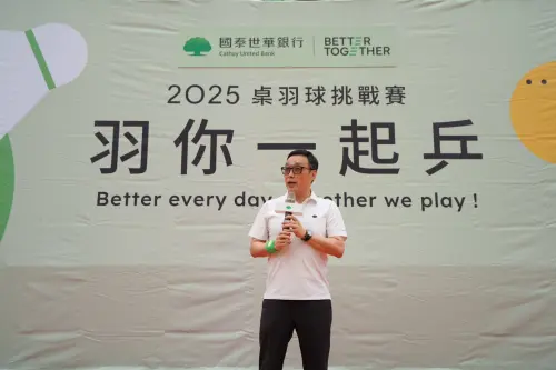 ▲國泰世華銀行董事長郭明鑑到場為今年的全行桌羽球賽選手打氣，並表示：「國泰世華重視工作與生活的平衡，每年都會舉辦有助員工身心健康的多元活動，希望透過這些機會，不僅增進同事的感情，也讓員工在過程中排解日常工作壓力，大家共同成長，健康共贏。（圖／國泰世華銀行提供）