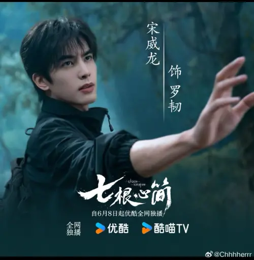 ▲宋威龍（如圖）不管古裝、時裝都能輕鬆駕馭。（圖／翻攝自微博）