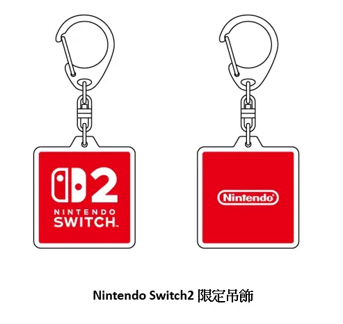 ▲參加 Switch 2 首賣會的玩家還可以獲得各式 Switch 2 限量週邊。（圖／傑仕登提供）