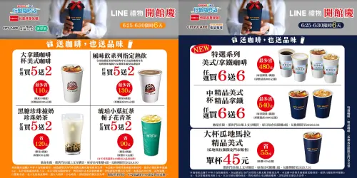 7-11寄杯咖啡買6送6來了,特選美式、特選拿鐵通通有。(圖/7-11提供) ▲7-11寄杯咖啡買6送6來了,特選美式、特選拿鐵通通有。(圖/7-11提供)