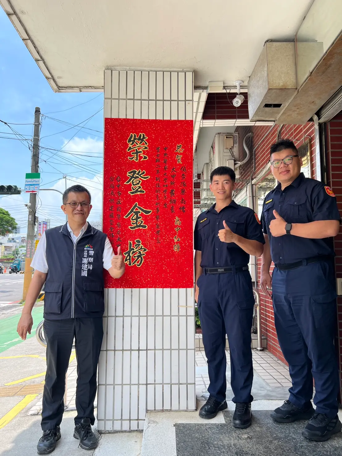 ▲分局長謝建國特地為偵查佐蔡尚儒與大甲派出所警員黃翊豪兩員張貼紅榜慶賀。（圖/記者鄧力軍攝）