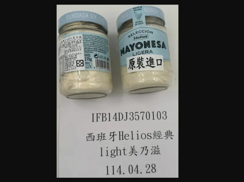 ▲食藥署公布邊境檢驗不合格名單，家福股份有限公司（家樂福）自西班牙進口的「HELIOS美乃滋」檢出防腐劑超標。（圖／截自食藥署官網）