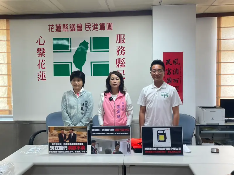 ▲花蓮縣議會民進黨團今質疑，花蓮縣長徐榛蔚濫用行政資源，把要發給縣民的防災避難包，作為反罷傅崐萁的政治工具。（圖／民進黨提供）