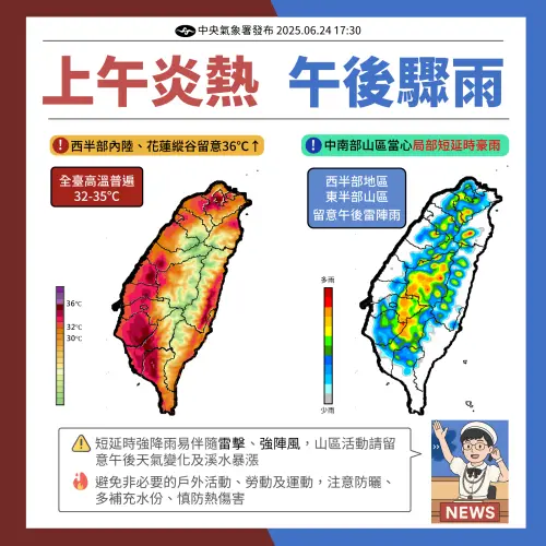 ▲台灣近期的天氣主要以悶熱、午後雷陣雨為主。（圖／中央氣象署）