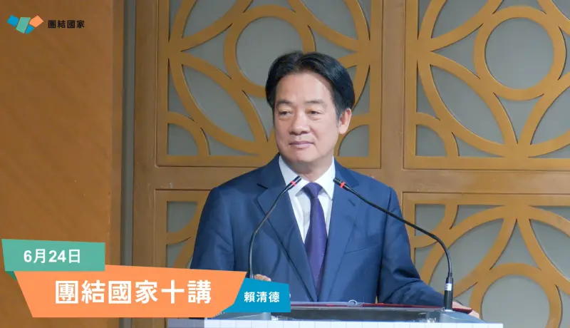 ▲總統賴清德展開「團結十講」，口誤把台灣民族自決先驅蔣渭水1927年的名言「團結真有力」講成1972年。（圖／總統府提供）