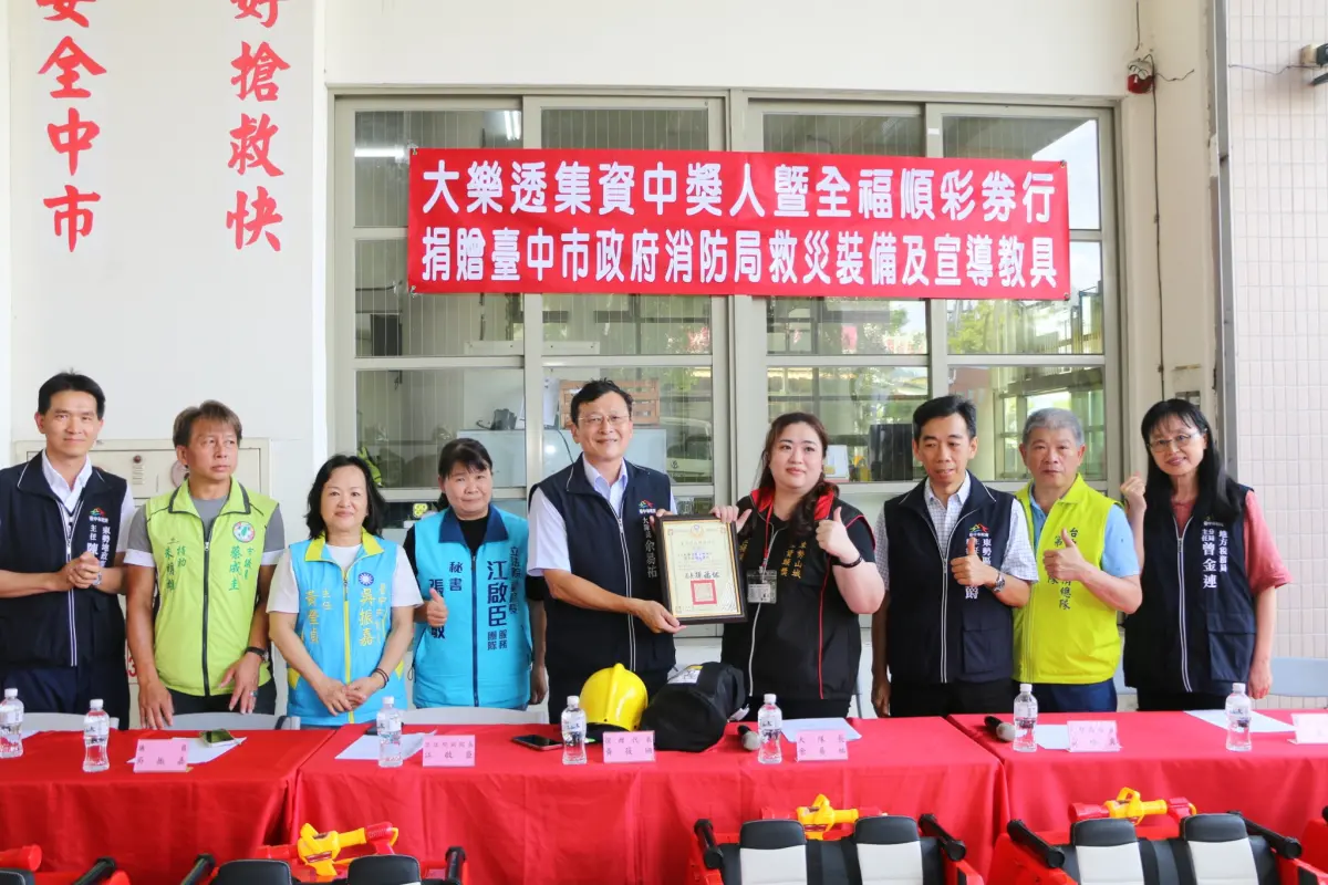 ▲消防局大隊長余易祐代表受贈，並頒發感謝狀予代表人黃筱珊女士，（圖／市府提供）