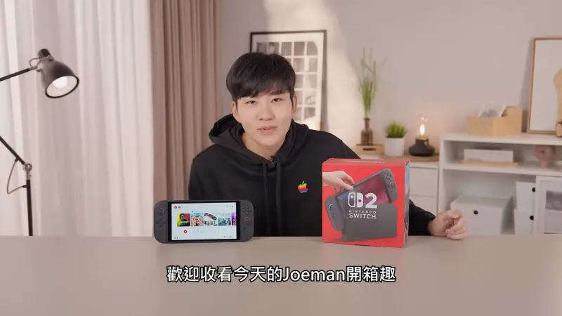 ▲Joeman今（24）日晚間在社群上發布最新影片，他與團隊已經實測完畢最新的 Nintendo Switch 2。（圖／YT@Joeman）