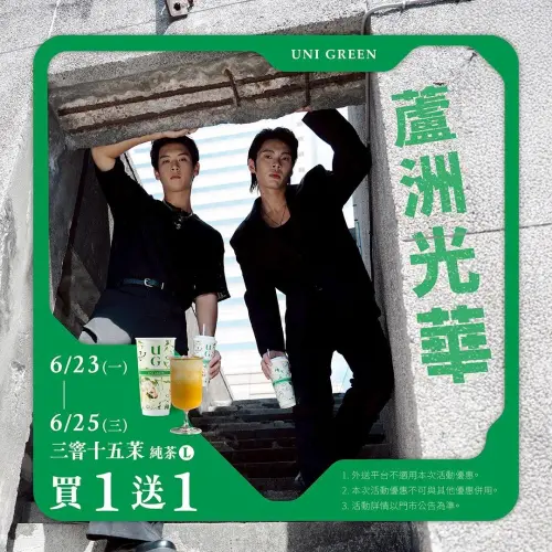 ▲UG TEA又有新店開幕！爽喝「三窨十五茉純茶買一送一」再拿保冷袋。（圖／翻攝自UG TEA FB）